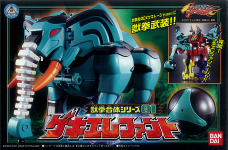 獣拳戦隊ゲキレンジャー 獣拳合体シリーズ01 ゲキエレファント