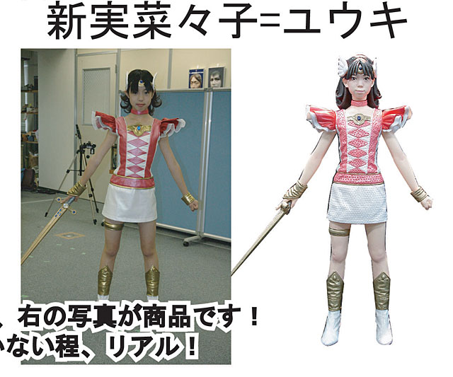 聖少女戦士 St.ヴァルキリー ユウキリアルフィギュア