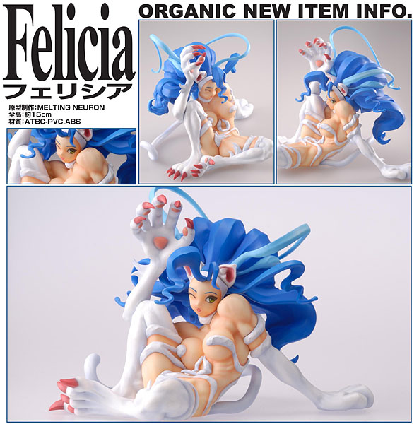 ヴァンパイア フェリシア 完成品フィギュア[オーガニック]《在庫切れ》
