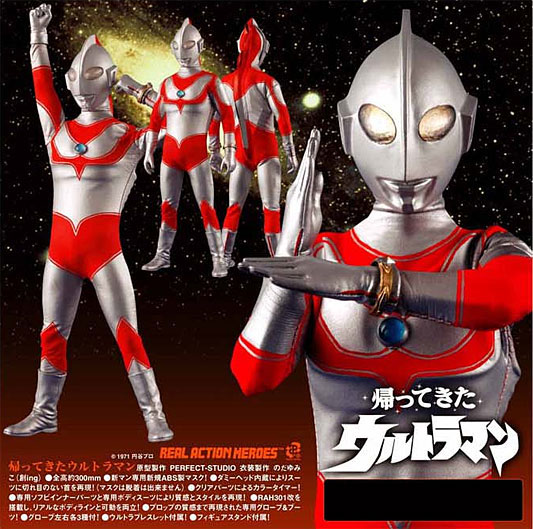 リアルアクションヒーローズ-336 帰ってきたウルトラマン(Ver.1.0)