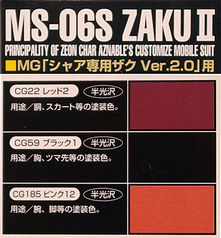 MG ザクI(シャア専用カラー) 塗装済完成品 ガンダムカラーセット CS944 MG「シャア専用ザク Ver.2.0」用（再販