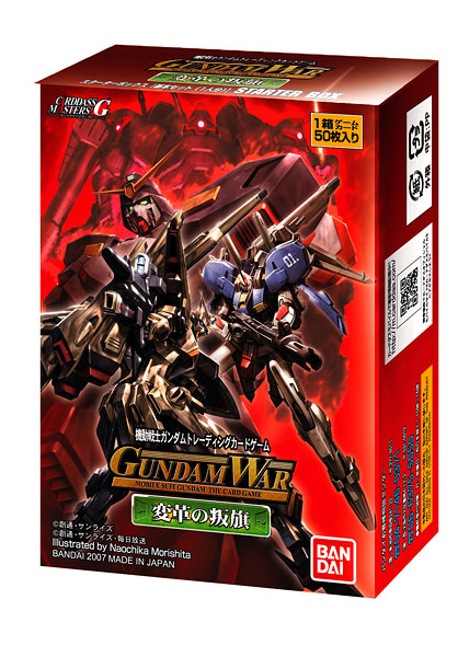 ガンダムウォー 19 変革の叛旗 スターター パック[バンダイ]《在庫切れ》