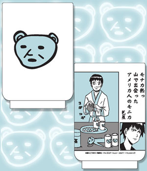 ギャグマンガ日和 マーフィー君 湯のみ（再販）[コスパ]《在庫切れ》