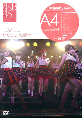 DVD AKB48/チームA 4th Stage ただいま恋愛中amiami.jpあみあみオンライン本店