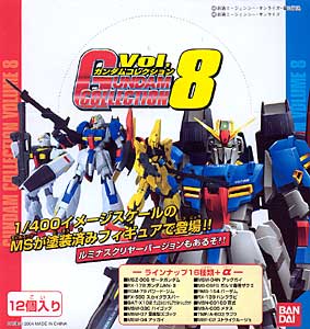 ガンダムコレクション vol.8 BOX（再販）[バンダイ]《在庫切れ》