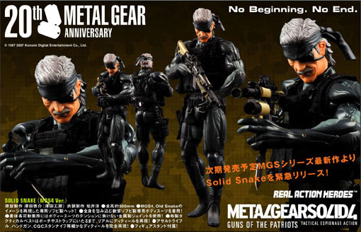 リアルアクションヒーローズ 359 メタルギアソリッド スネーク Mgs4 Ver メディコム トイ 在庫切れ