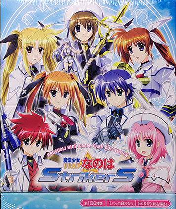 ブロッコリー ハイグレード カードコレクション 魔法少女リリカル