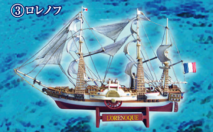 〓ボーフォードジャパン〓世界の帆船 帆（HAN） 観賞用