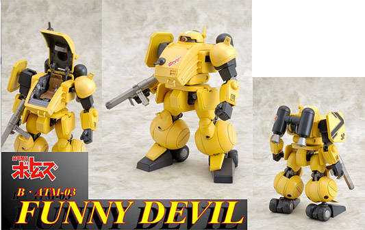 メカアクションシリーズ 装甲騎兵ボトムズ ファニーデビル ノーマル