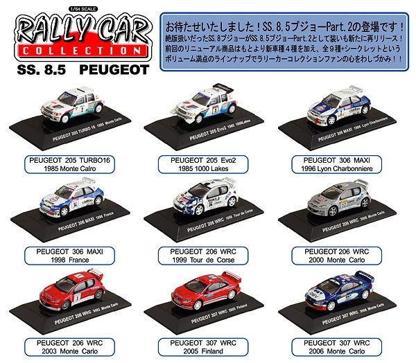 ラリーカーコレクション SS．8．5 プジョー 第2弾 BOX[シーエムズ