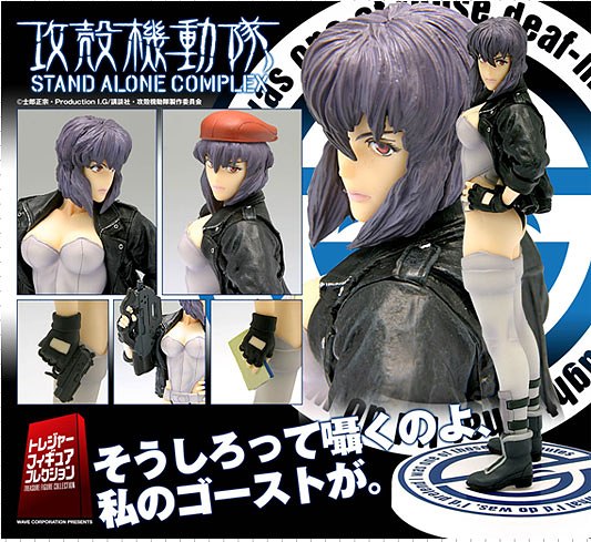 トレジャーフィギュアコレクション 攻殻機動隊 STAND ALONE COMPLEX