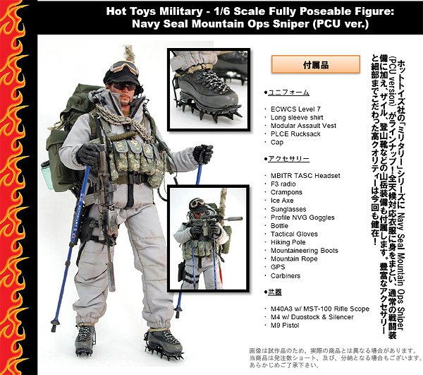 ホットトイズ 1/6 NAVY SEAL MOUNTAIN OPS SNIPERGIジョー - ミリタリー