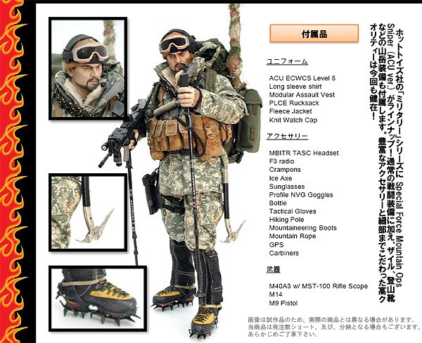 ホットトイズ・ミリタリー Special Force Mountain Ops Sniper (ACU ver.)[ホットトイズ]《在庫切れ》