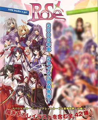 コンピレーショントレーディングカード RoSe TYPE：Studio e.go！ 10パックセット[ぎゃるっ娘ファクトリー]《在庫切れ》