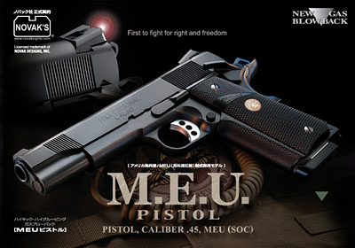ガスブローバック シリーズ M.E.U.ピストル 本体[東京マルイ]《在庫切れ》