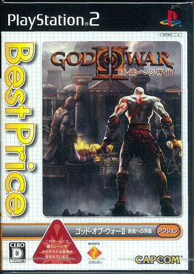 PS2 ゴッド・オブ・ウォーII 終焉への序曲 Best Price！[カプコン]《在庫切れ》