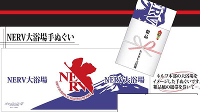 NERV 大浴場　手ぬぐい　エヴァンゲリオン ヱヴァンゲリヲン新劇場版 ネルフ大浴場 手拭（新世紀