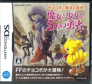 NDS チョコボと魔法の絵本 魔女と少女と５人の勇者[スクウェア・エニックス]《在庫切れ》