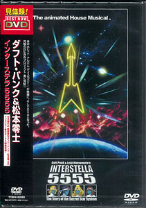 DVD ダフト・パンク☆松本零士/インターステラ 5555[EMIミュージック
