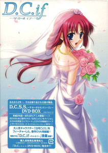 DVD D.C.S.S.-ダ・カーポ セカンドシーズン- DVD-BOX 初回限定生産版 ...