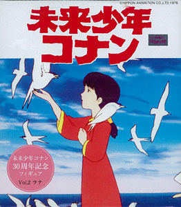 未来少年コナン 30周年記念フィギュア Vol.2 ラナ[マンガショップ
