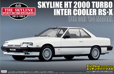 アオシマ 1/24 スカイライン H.T. インタークーラー RS-X ターボ
