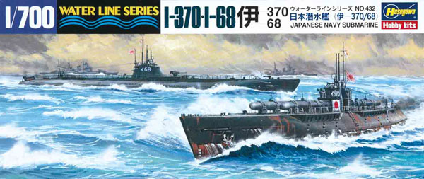 1/700 ウォーターライン 潜水艦 伊-370/伊-68 プラモデル（再販）[ハセガワ]《０３月予約》