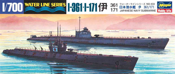 1/700 ウォーターライン 潜水艦 伊-361/伊-171 プラモデル（再販）[ハセガワ]《０３月予約》