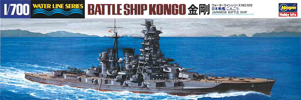 700 日本高速戦艦 金剛 プラモデル（再販）[ハセガワ]《０９月予約》 船・ボート
