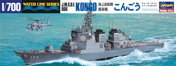 【中古】(本体A-/箱B)1/700 ウォーターライン 海上自衛隊 護衛艦 こんごう (イージス艦) プラモデル[ハセガワ]《発売済・在庫品》