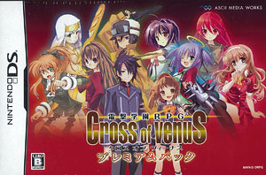 NDS 電撃学園RPG Cross of Venus(クロスオブビーナス) 初回限定版