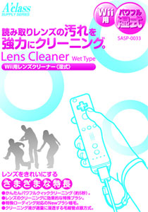 Wii用レンズクリーナー 湿式[アクラス]《在庫切れ》