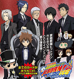 未開封BOX】家庭教師ヒットマンREBORN! CCGイベントパック！ トレ 家庭教師ヒットマンREBORN！ CCG イベントパック！3 tre(トレ) BOX