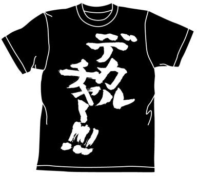 超時空要塞マクロス デカルチャーＴシャツ/ブラック-M[コスパ]