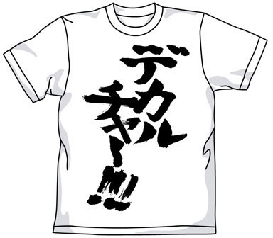 超時空要塞マクロス デカルチャーＴシャツ/ホワイト-XL（再販）[コスパ