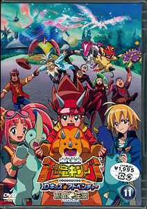 DVD 古代王者 恐竜キング Dキッズ・アドベンチャー 翼竜伝説 11