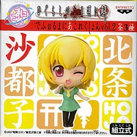ひぐらしのなく頃に解 でふぉるまにあこれくしょん vol.2 北条沙都子