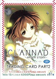 CLANNAD -AFTER STORY- クラナド アフターストーリー トレーディング 