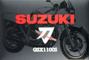 ダイキャスト完成モデル 1/12 スズキ GSX1100S 刀/ブライト