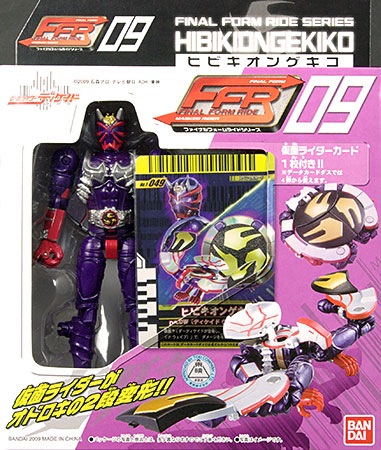 仮面ライダーディケイド ファイナルフォームライドシリーズ FFR09 