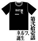 新世紀エヴァンゲリオン アニメ版・全話Ｔシャツ 第弐拾壱話 ネルフ、誕生[ムービック]