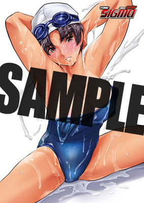 ネオ・ポスタータオル（痛タオル） コミックSIGMA 31号表紙（まぐろ帝國）[浪漫堂]《在庫切れ》