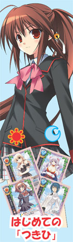 リセ Lycee 初心者向け構築済みデッキ 第1弾 はじめての「つきひ