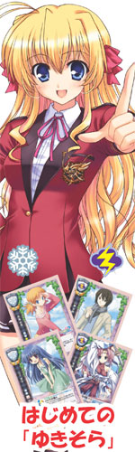 リセ Lycee 初心者向け構築済みデッキ 第１弾 はじめての「ゆきそら」 パック[Silver Blitz]《在庫切れ》