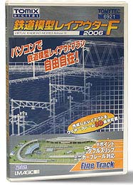 に値下げ！ 鉄道模型レイアウターF 2006 TOMIX - 通販 - ssggrating.com