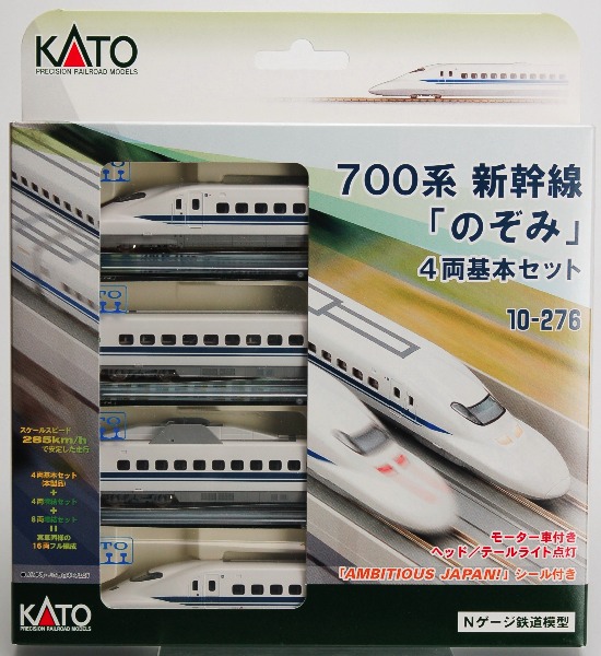 ポイント2倍 KATO Nゲージ 700系 新幹線 のぞみ 基本 4両セット 10-276