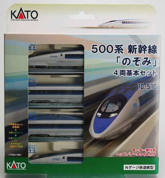 鉄道模型KATO Nゲージ 500系 新幹線 のぞみ 基本 4両セット 10-510