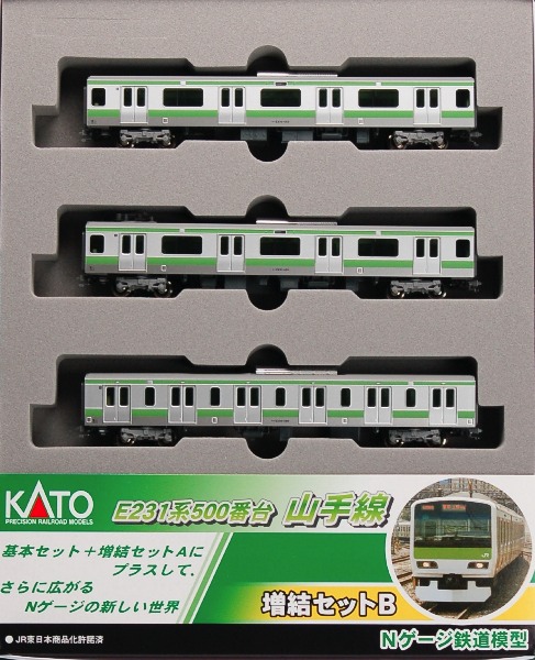 10-580 E231系500番台山手線増結B (3両)[KATO]《在庫切れ》