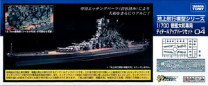 技MIX 地上航行模型シリーズ CK04 戦艦大和ディティールアップ 
