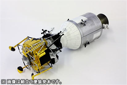 プラモデル 1/70 アポロ宇宙船（再販）[タミヤ]《在庫切れ》